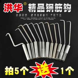 钢筋绑扎钩制作视频