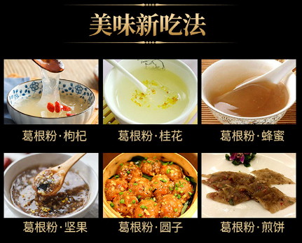 葛根粉怎么做的视频