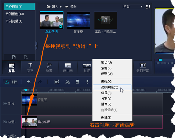 个人小视频制作