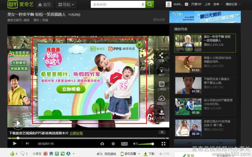 关于广告的视频