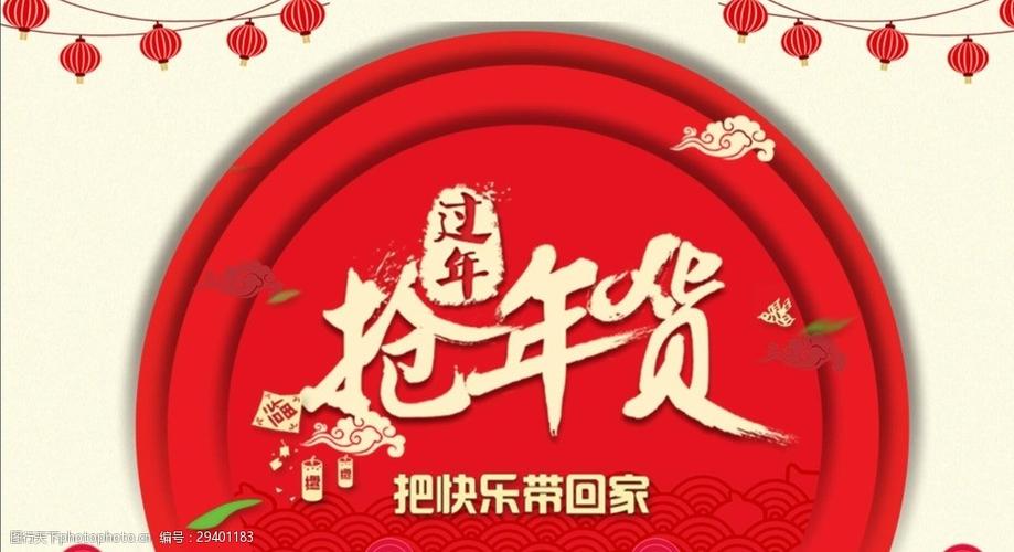 关于过年的短视频