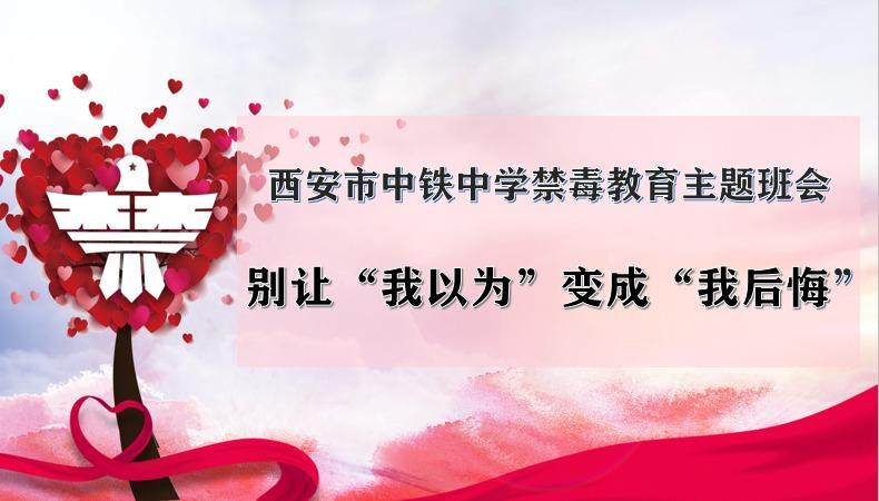 关于禁毒的宣传视频