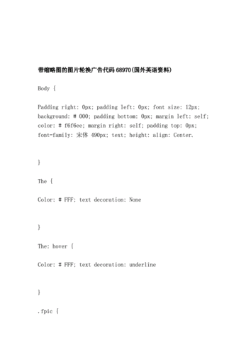 广告代码在线制作