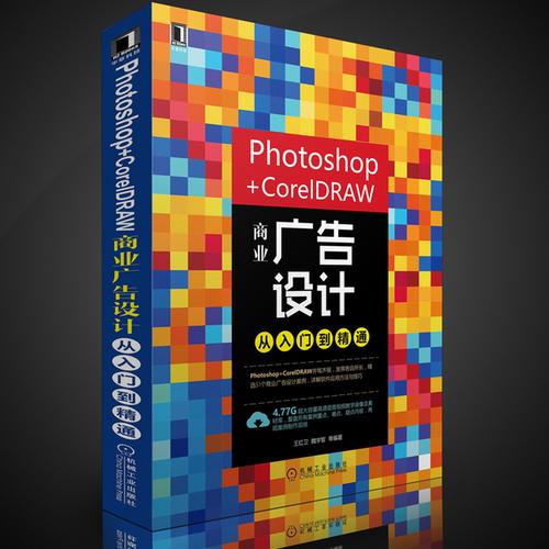 广告平面设计视频