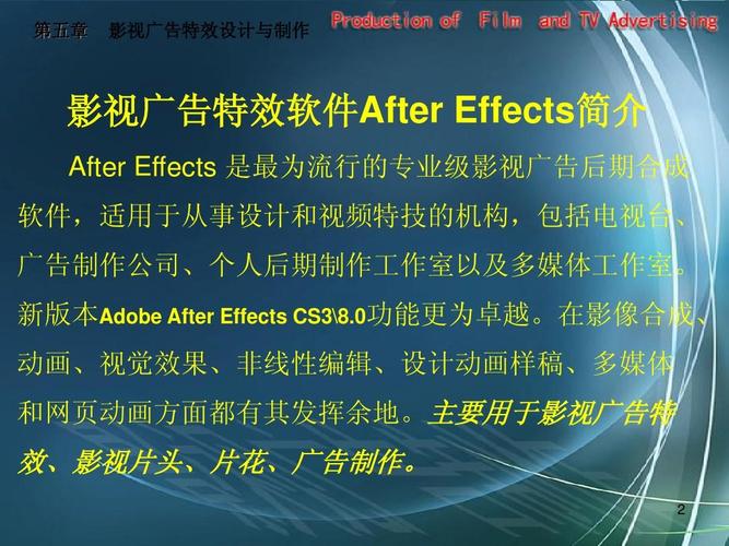 广告设计视频制作