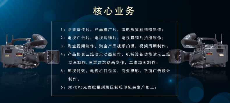 广告宣传片制作商