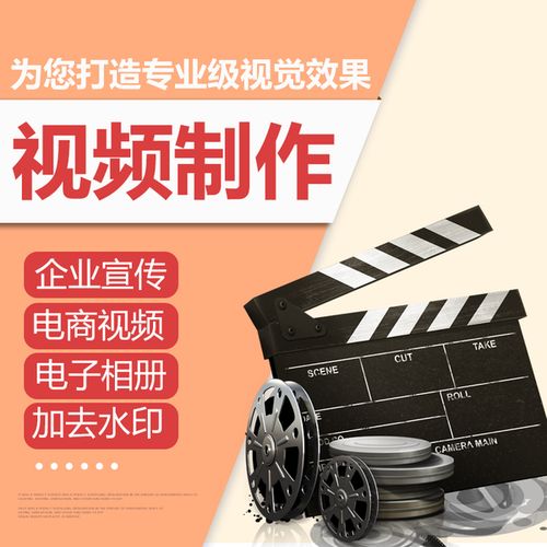 广告宣传视频制作