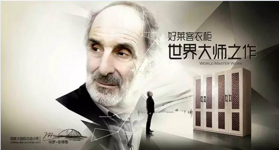 好莱客宣传视频