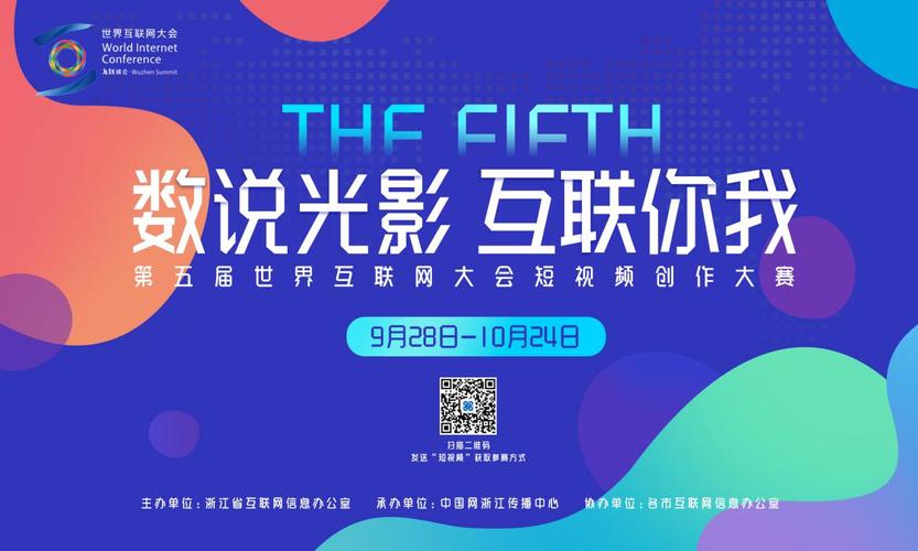 互联网+宣传视频