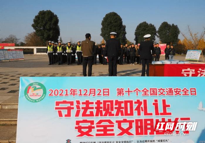交通安全日宣传视频