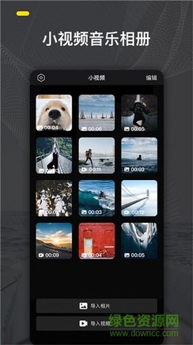 可以制作动画视频的app