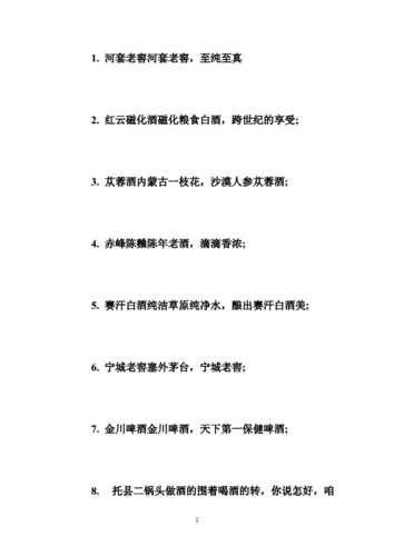 卖酒的营销知识与技巧视频