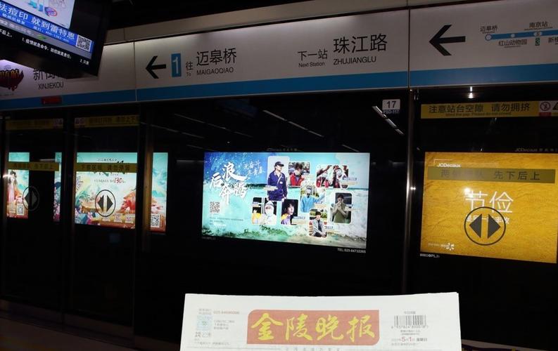 南京地铁宣传视频