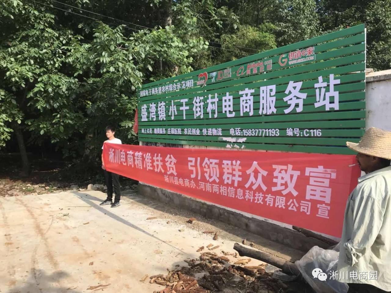 乡村电商扶贫(电商扶贫示范村)