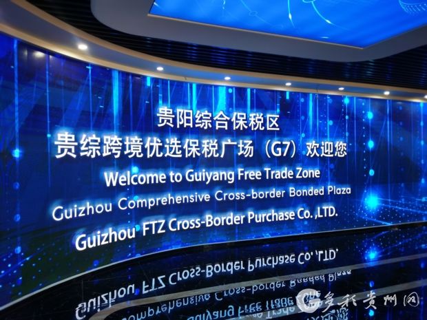 贵州禧鸿泰电商平台(有人认识贵州禧鸿泰吗)