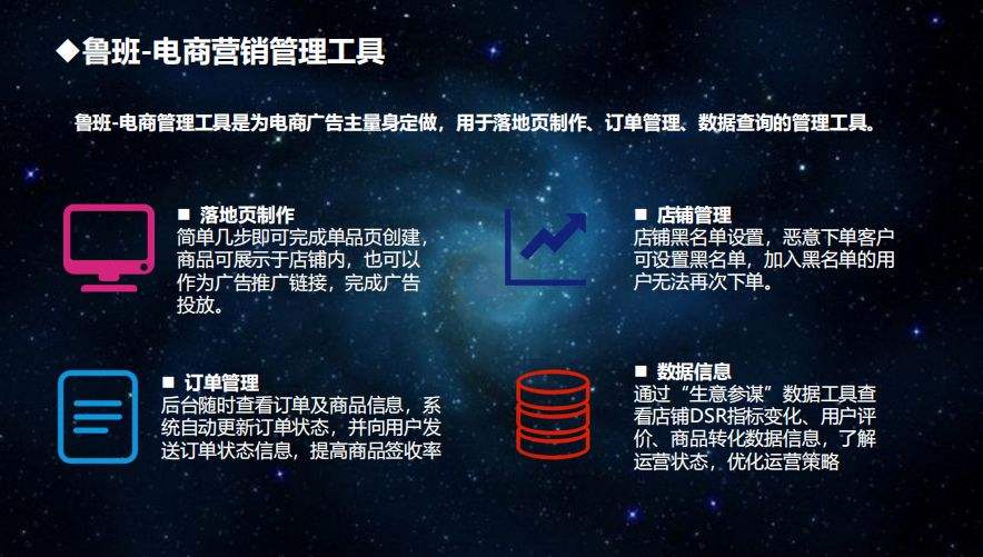 鲁班电商平台入口(鲁班商城是什么平台)