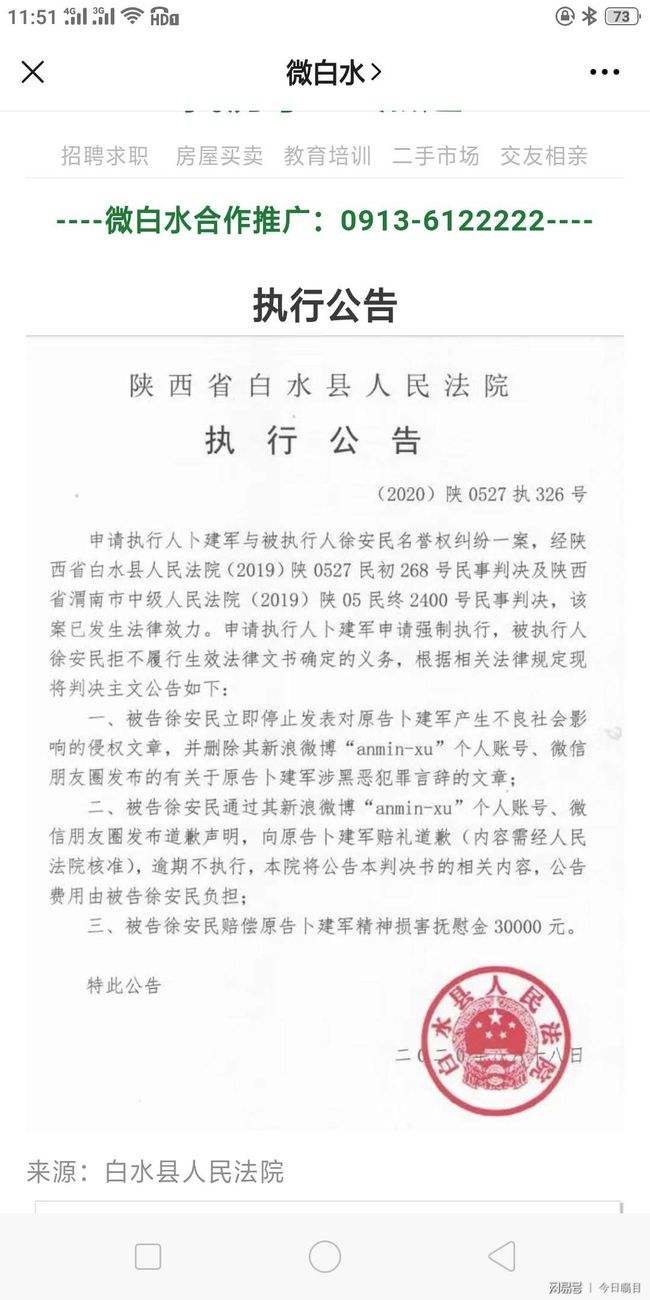 陕西美勒电商诈骗(乐美电商股份有限公司)