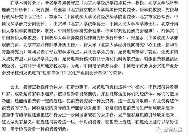 龙炎电商黄定方出狱(龙炎电商最新消息官方)