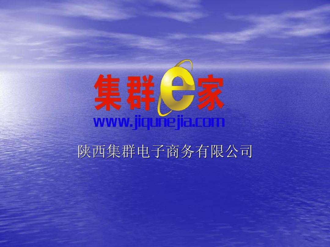 e电商怎么样(e商网络科技怎么样) e电商怎么样(e商网络科技怎么样)