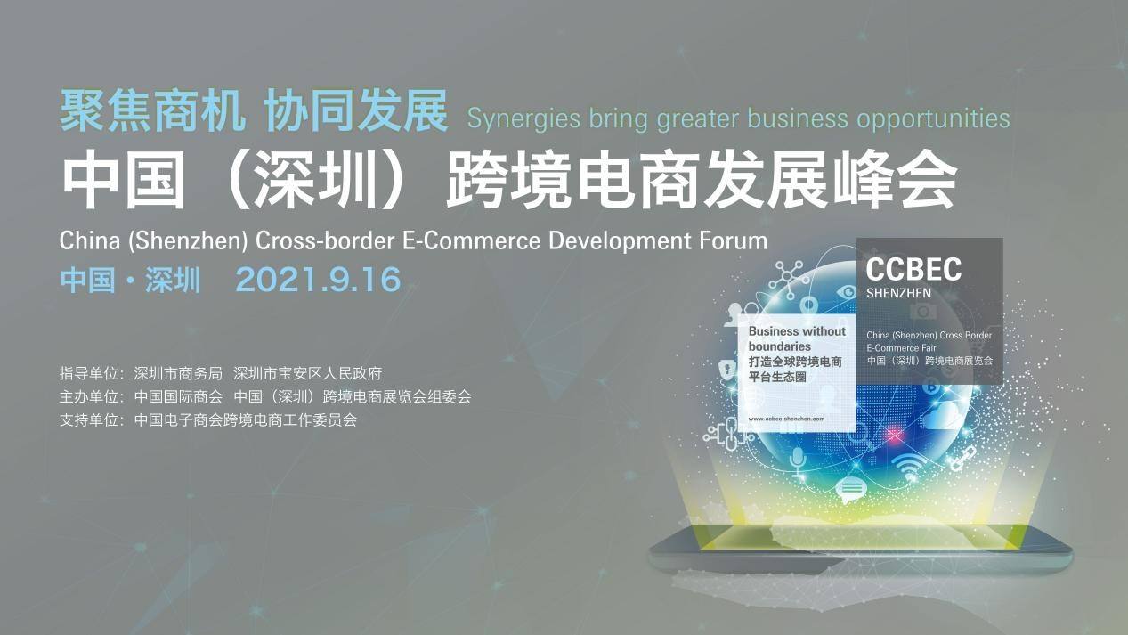 深圳跨境电商排名前十(深圳跨境电商排行榜前十名) 深圳跨境电商排名前十(深圳跨境电商排行榜前十名)