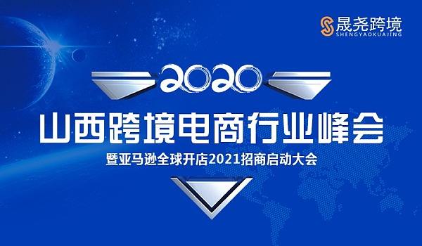 跨境电商招商(跨境电商招商经理主要负责什么)