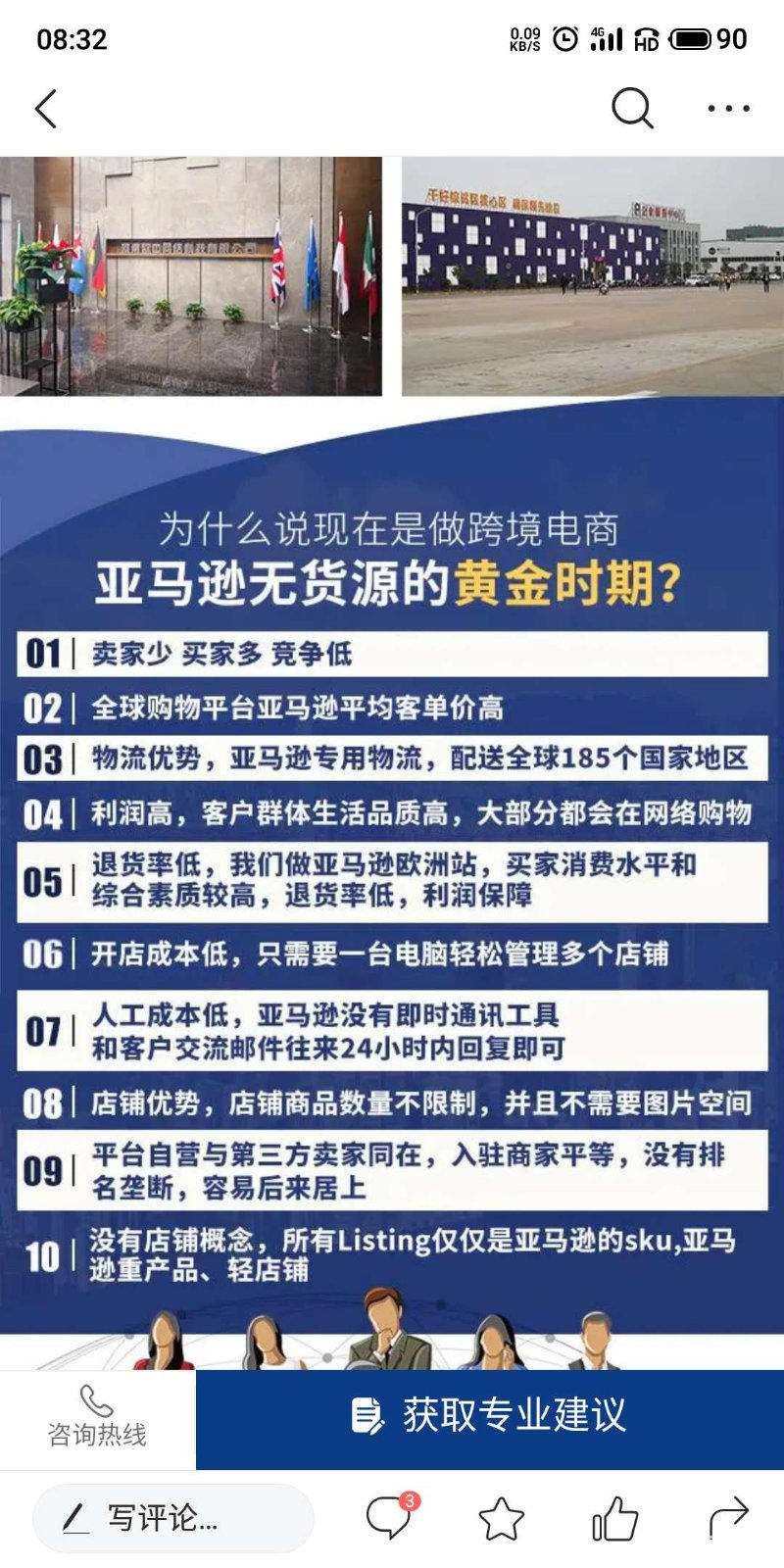 无货源跨境电商靠谱吗(跨境电商无货源模式骗局) 无货源跨境电商靠谱吗(跨境电商无货源模式骗局)
