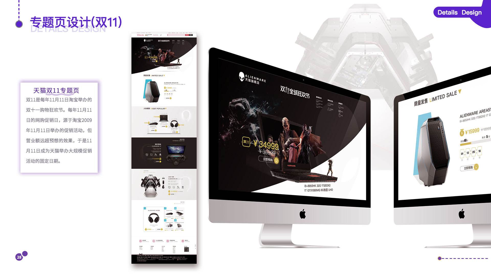 电商作品集(电商作品集封面) 电商作品集(电商作品集封面)