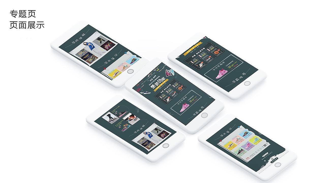 电商作品集(电商作品集封面) 电商作品集(电商作品集封面)