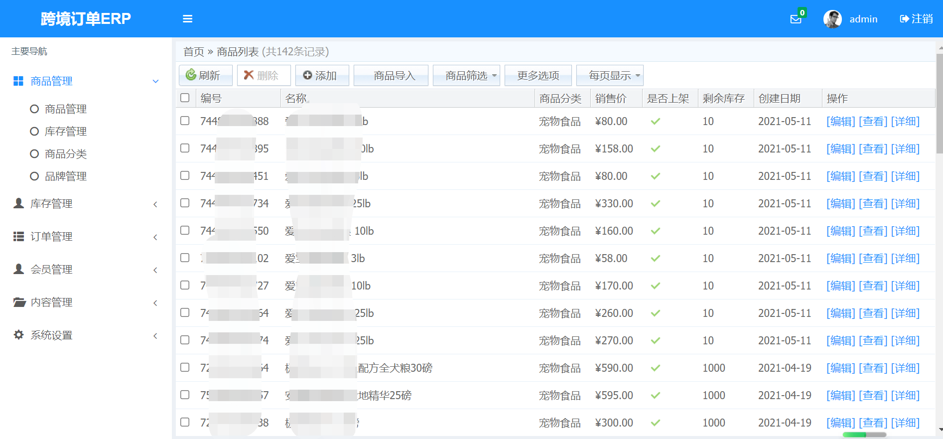 跨境电商erp系统排行榜(虾皮跨境电商erp系统排行榜) 跨境电商erp系统排行榜(虾皮跨境电商erp系统排行榜)