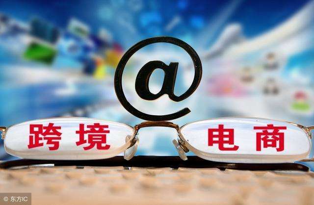 如何开店做跨境电商(跨境电商个人怎么开店) 如何开店做跨境电商(跨境电商个人怎么开店)