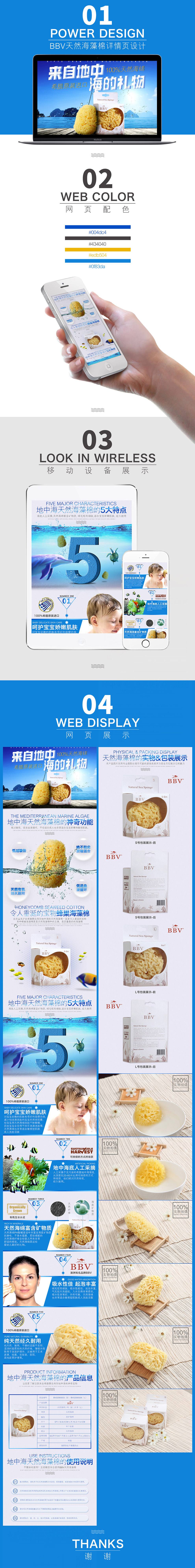 电商详情页设计教程(电商产品详情页设计教程) 电商详情页设计教程(电商产品详情页设计教程)