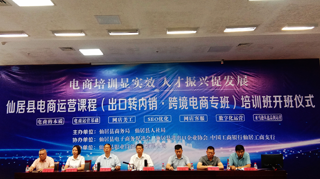 电商运营培训班机构(电商运营培训班哪家好,快来看看!)