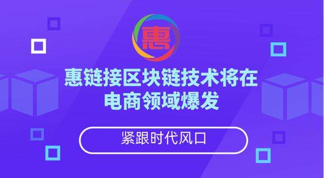 区块链社群电商(目前较大的社群电商平台) 区块链社群电商(目前较大的社群电商平台)