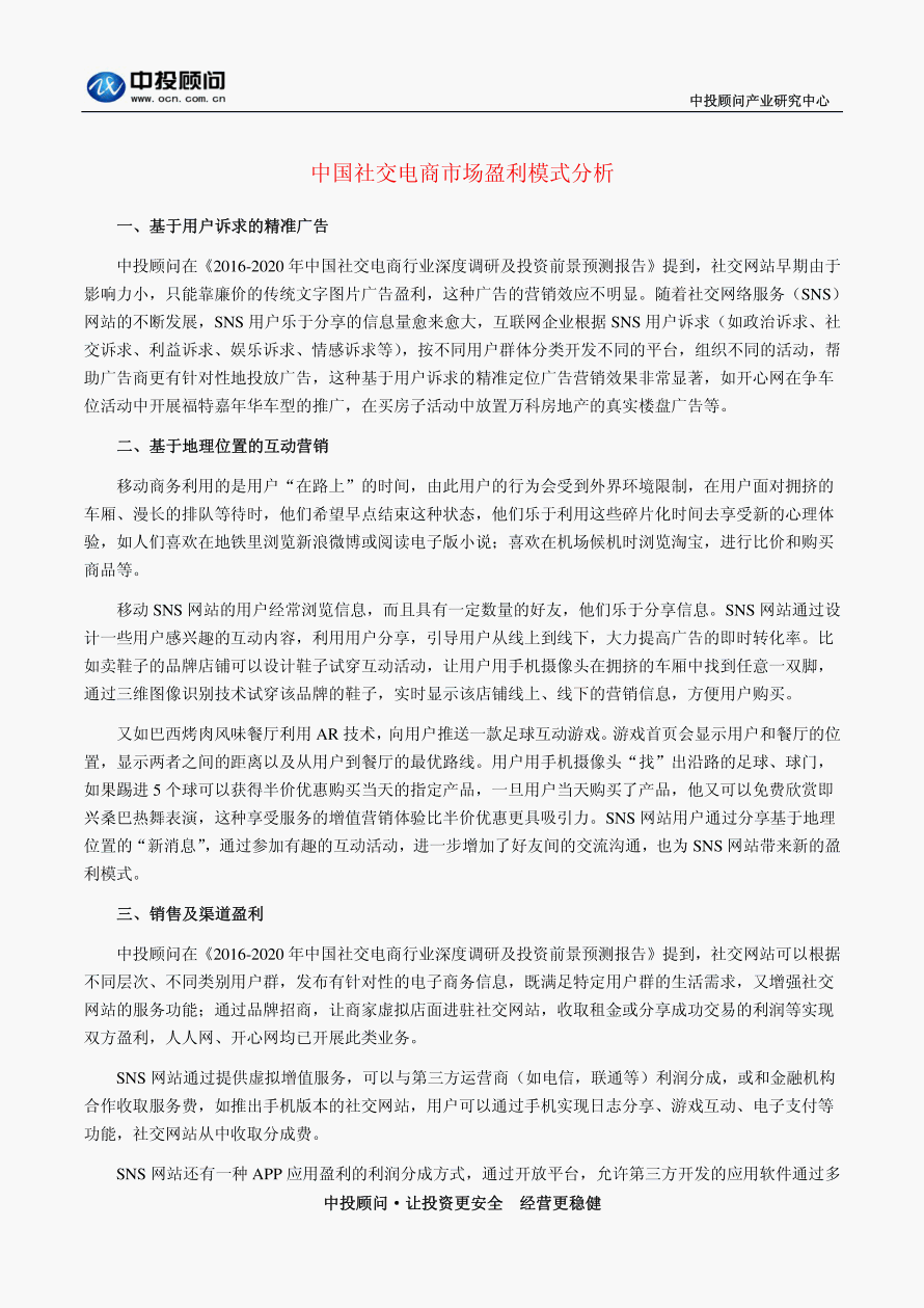 中祖电商盈利模式(农村电商服务中心盈利模式)