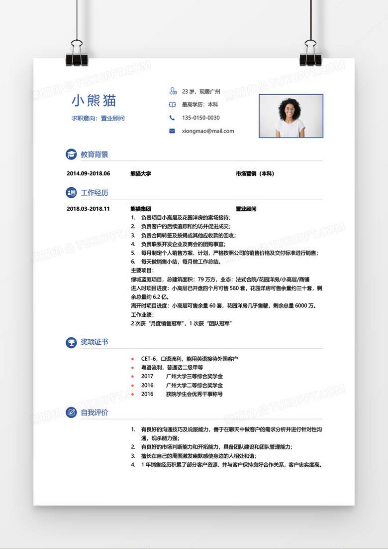电商简历怎么写(电商简历怎么写比较好) 电商简历怎么写(电商简历怎么写比较好)