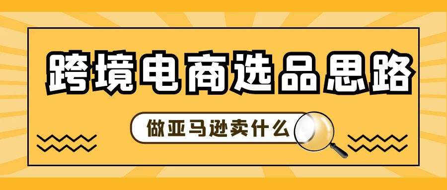 为什么要做跨境电商(为什么要做跨境电商这一行业)