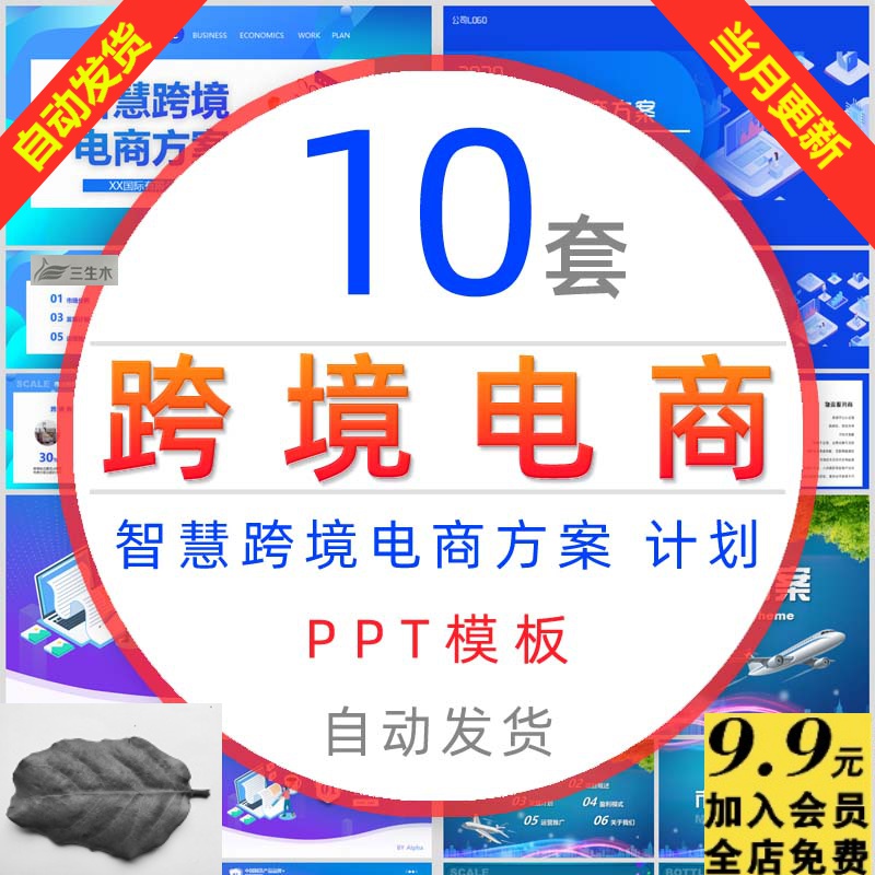 电商ppt(生鲜电商ppt) 电商ppt(生鲜电商ppt)