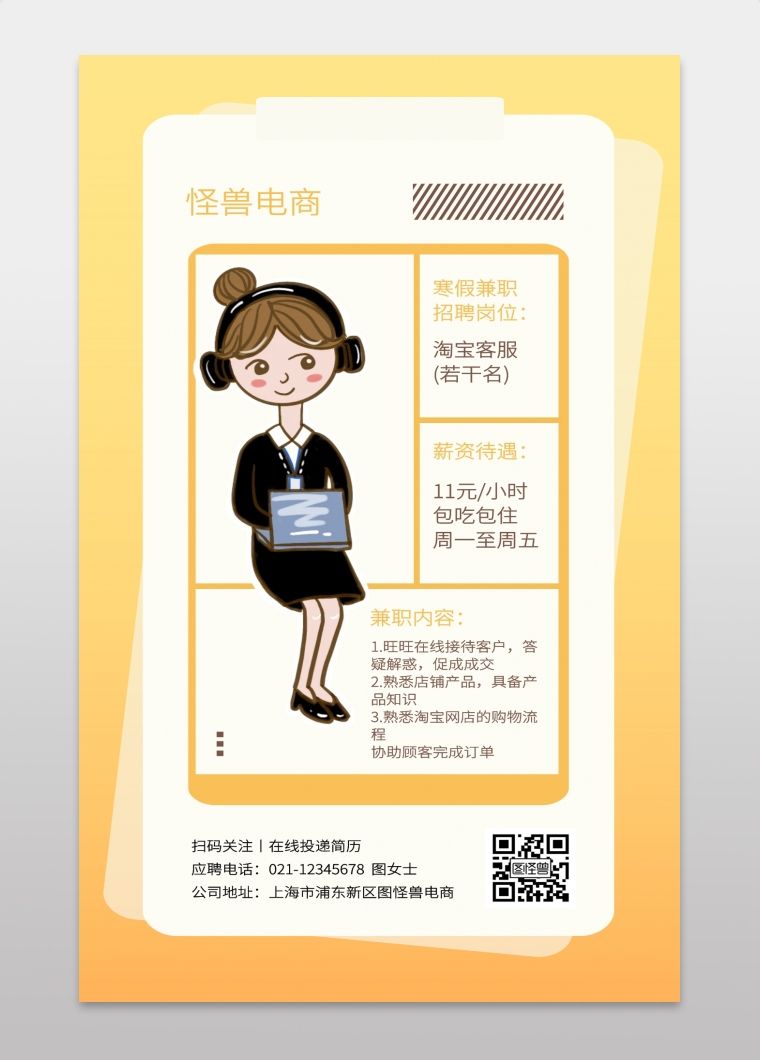 包含8090电商兼职是真是假的词条 包含8090电商兼职是真是假的词条