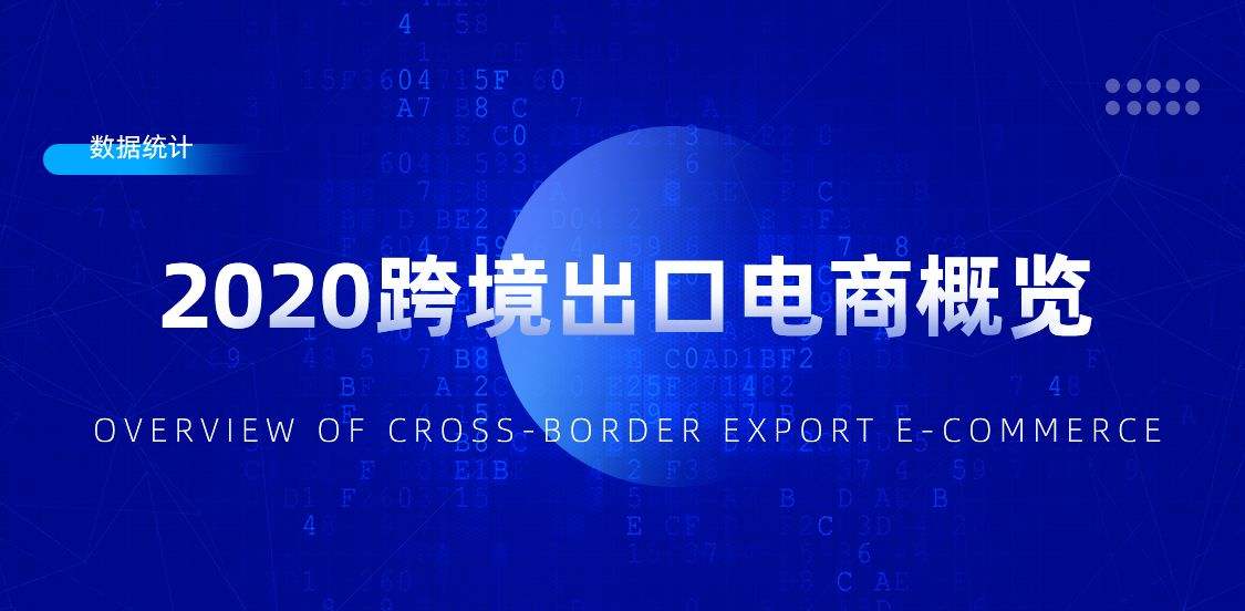 跨境电商网络(跨境电商网络营销方案) 跨境电商网络(跨境电商网络营销方案)