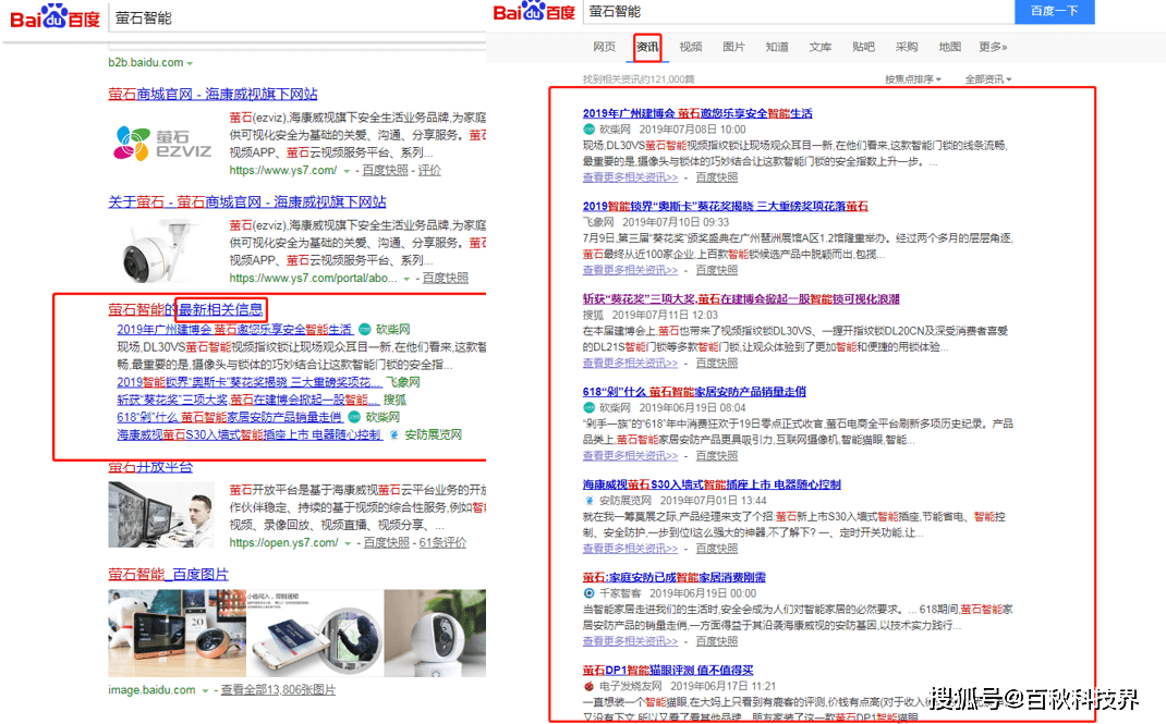 百秋电商(百秋电商地址)