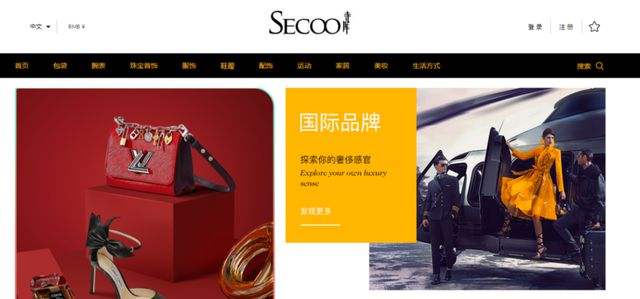 奢侈品电商网站(奢侈品电商网站存在的基本条件)