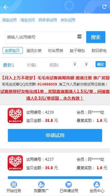 07电商兼职平台(168电商平台兼职)