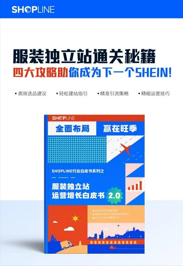 服装行业与电商 服装行业与电商