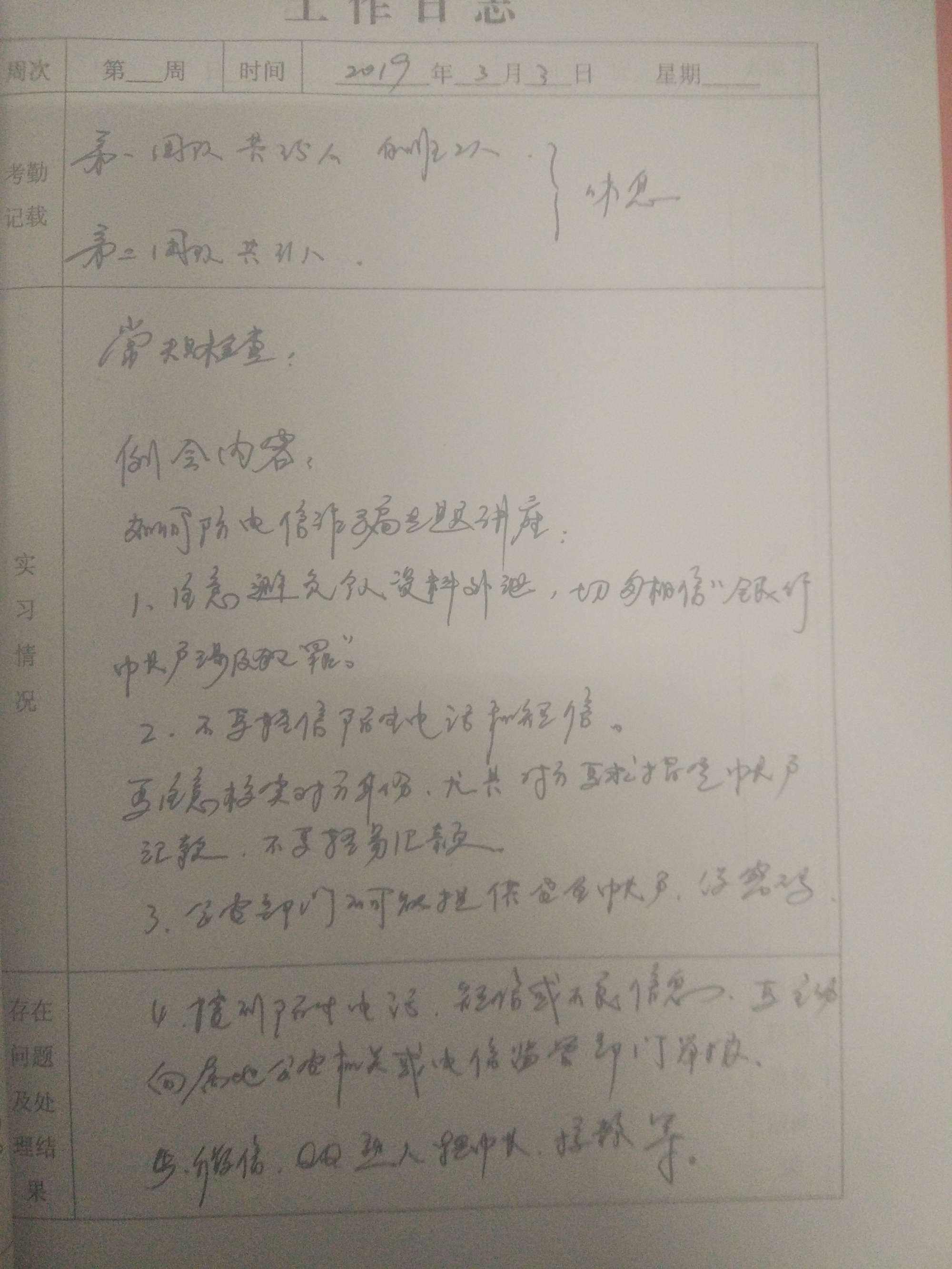 电商实习日记(电子商务实训收获日记) 电商实习日记(电子商务实训收获日记)