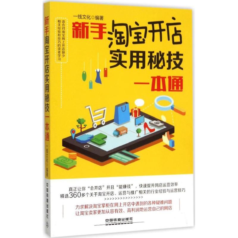 淘宝电商怎么开店(电子商务开淘宝店流程)