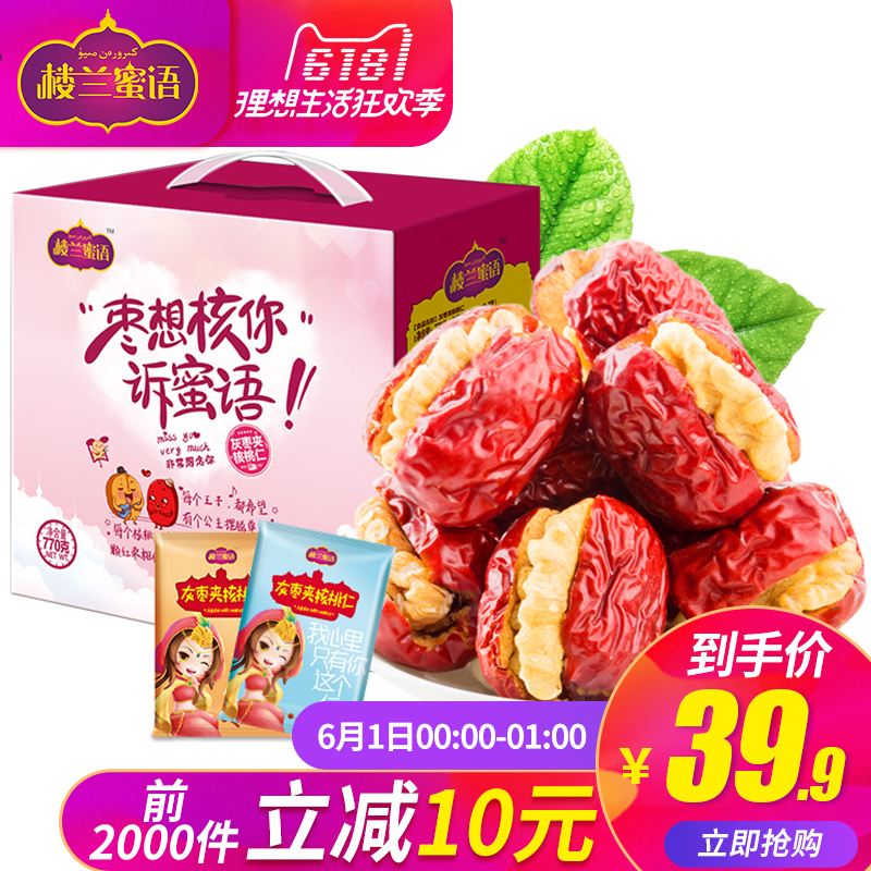 楼兰蜜语电商大厦(武汉楼兰蜜语有限公司)