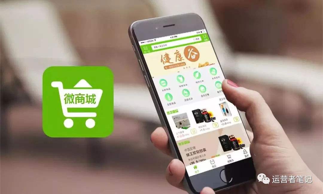 微商城电商系统开发商(电商系统大商创电商系统)