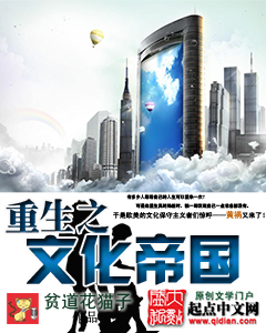 重生之电商帝国(重生香港电子帝国)