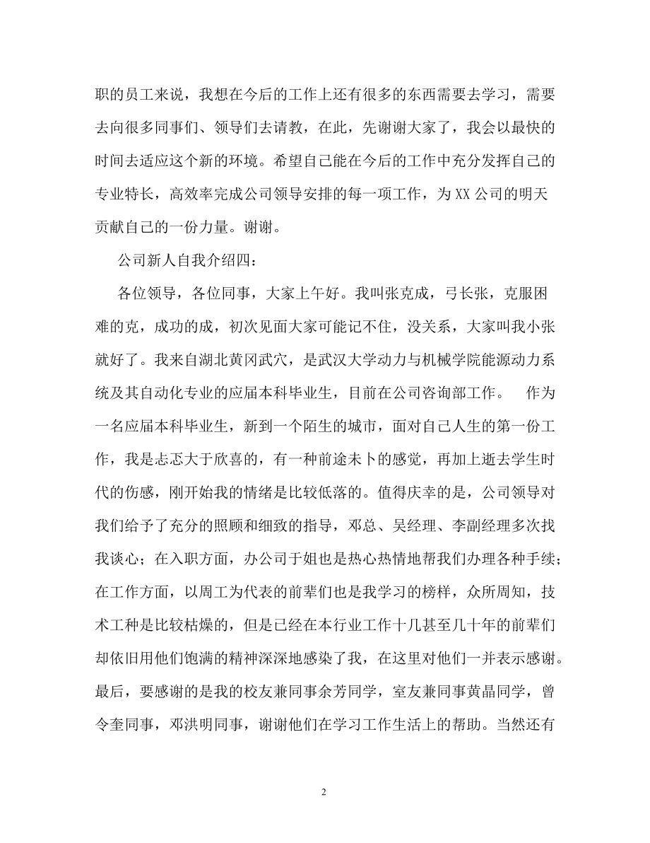 电商运营面试自我介绍(电商运营面试自我介绍英文) 电商运营面试自我介绍(电商运营面试自我介绍英文)