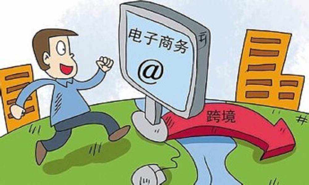 零起步如何做跨境电商(如何从零开始做跨境电商) 零起步如何做跨境电商(如何从零开始做跨境电商)